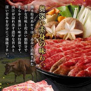 オアシス九州 熊本県産あか牛2種セット( 肩ロース&モモ 各約300ｇ) _U117-0041