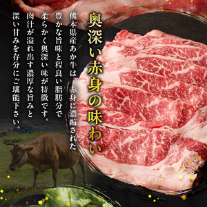 オアシス九州 熊本県産あか牛 肩ロース 300ｇ _U117-0037