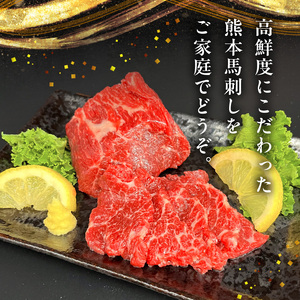 オアシス九州【熊本県内と畜】 熊本 馬刺し 霜降り400ｇ(100g×4) _U117-0036
