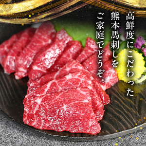 オアシス九州【熊本県内と畜】 熊本 馬刺し4種セット (赤身 100g、 霜降り100g、タテガミ100ｇ、 フタエゴ100g) _U117-0033