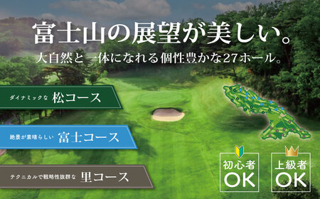 フジ天城ゴルフ倶楽部ゴルフ利用補助券6,000円分