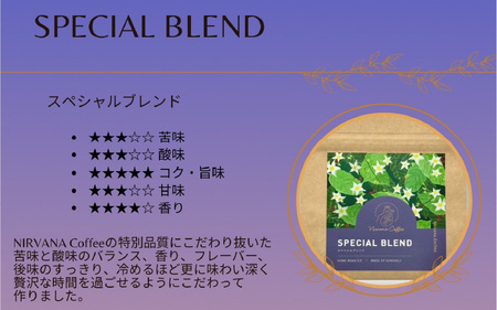 ご祈祷スペシャルブレンド（250g）（開運厄除け） - 寺自家焙煎でご祈祷をした特別なコーヒー