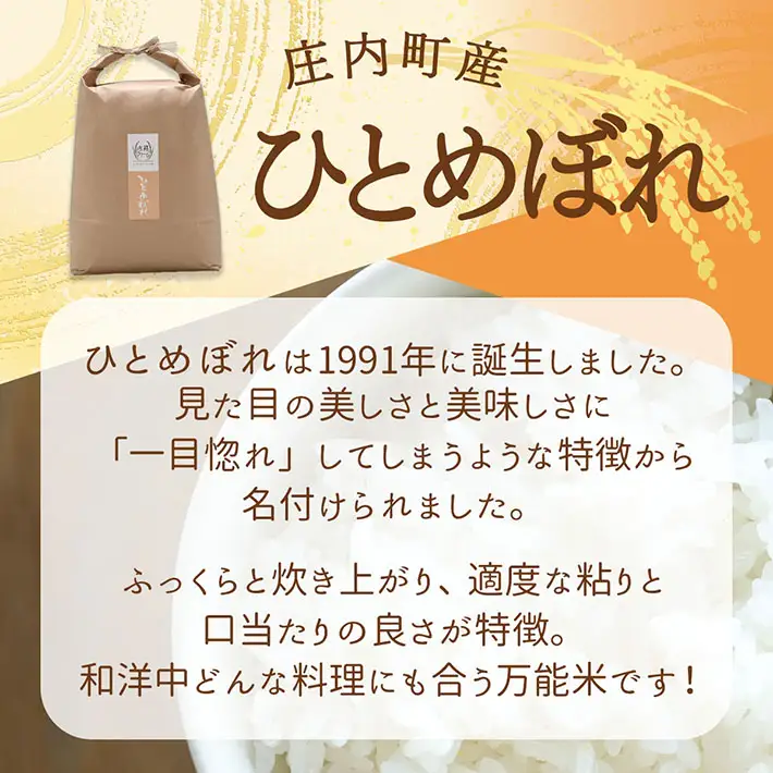 【新米受付】令和8年産 ひとめぼれ 5kg 吉祥ファーム 5kg×1袋 2026年産 ブランド米 米 国産 単一原料米 山形 庄内平野 コシヒカリの原点、亀の尾発祥の地 庄内【R8.10月以降発送開始/入金期限：2026年9月15日】