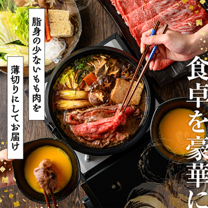 鹿児島県産！黒毛和牛モモスライス(約600g) 国産 九州産 鹿児島産 牛肉 国産牛 モモスライス しゃぶしゃぶ すきやき 頒布会【スターゼン】akn042-10