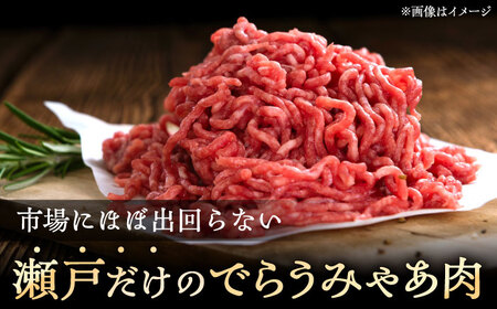 瀬戸山麓和牛ミンチ 800g /牛肉 ミンチ 赤身 和牛 ブランド牛 / 瀬戸市 /合資会社関屋精肉店[BBBQ048]