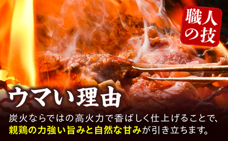 宮崎もも焼き専門店【裸一貫】骨付き鶏もも炭火焼(バラシ)3本セット モモ肉 もも焼き 骨付き 炭火焼 親鶏 真空パック 鶏肉 鶏