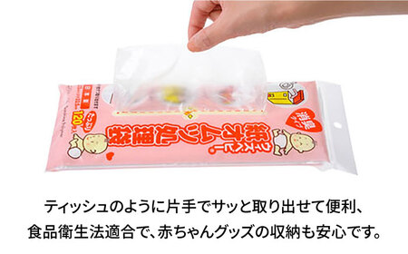 消臭 紙オムツ処理袋 ウィズベビー 120枚入×4個 栗東市 / 株式会社サンシャインポリマー [BICD006]