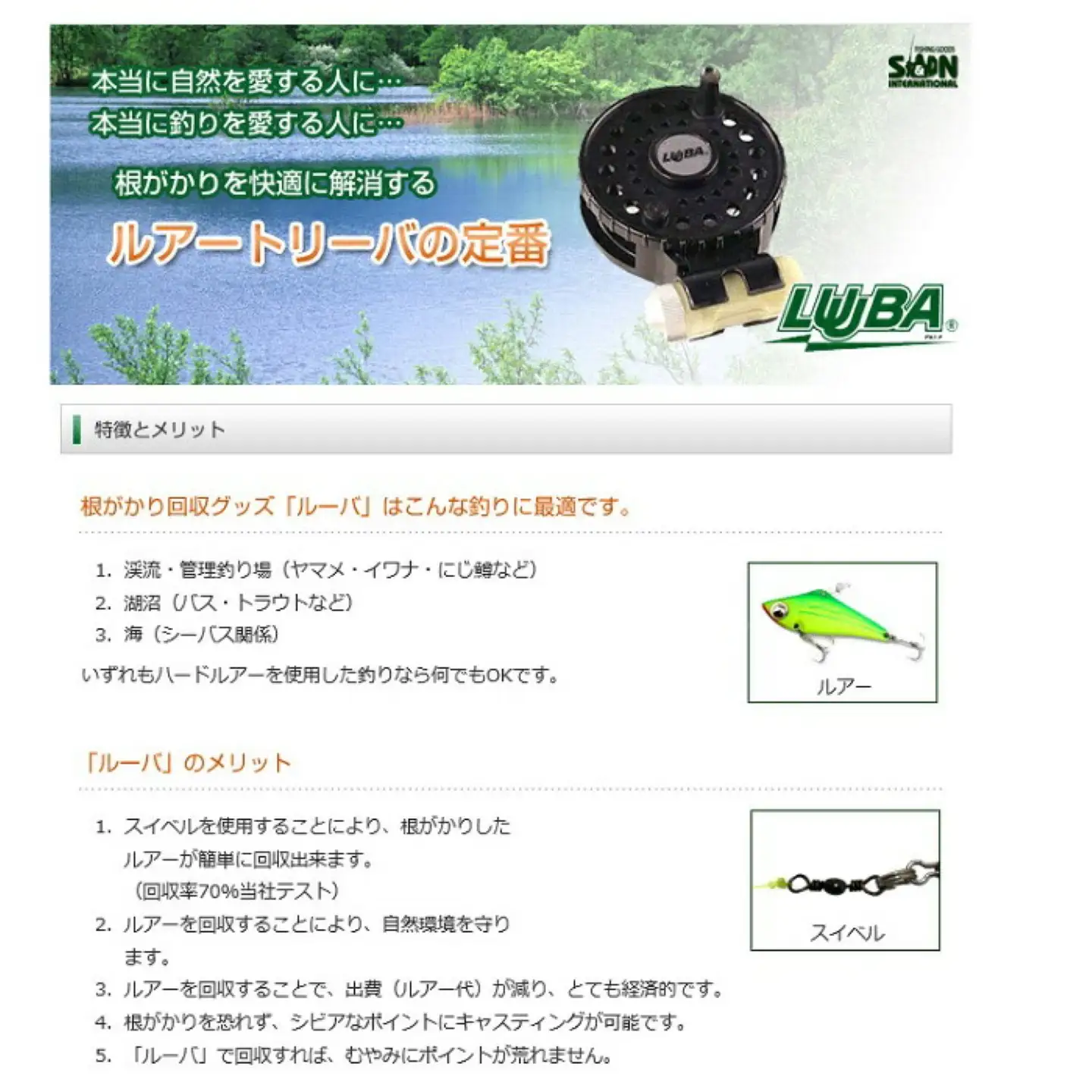 【ブラック】ルアー根がかり回収機　ルーバウノ