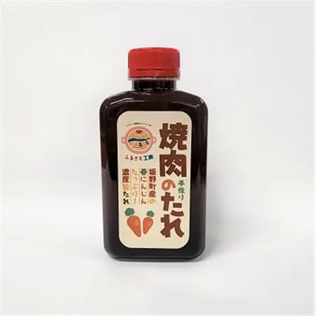 春にんじん使用 焼肉のたれ3本【1111387】
