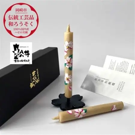 国内産ハゼの実蝋のみ使用＜伝統工芸品　和ろうそく＞手描き絵ろうそく　桜クリスタル(絵入り2本)燭台付【1208670】