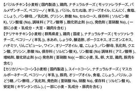 《定期便5ヶ月》自家製ピザ バジルチキン＋テリヤキチキン＋カリカリベーコン 各1枚 計3枚セット【冷凍】邑楽町 るべりえ