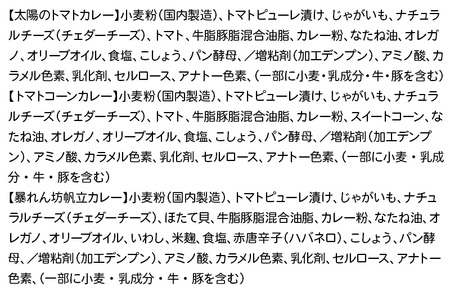 《定期便2ヶ月》自家製ピザ 揚げピザ カレー3種セット（太陽のトマトカレー＋トマトコーンカレー＋暴れん坊帆立カレー）各1個 計3個【冷凍】邑楽町 るべりえ