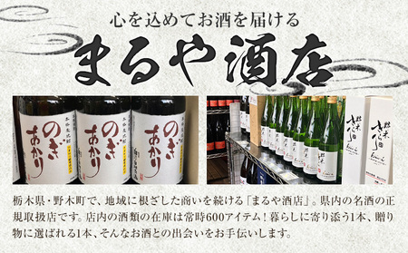 焼酎 麦 酒 アルコール 地酒 ひまわり酵母 のぎあかり 1本 720ml まるや酒店《90日以内に出荷予定(土日祝除く)》