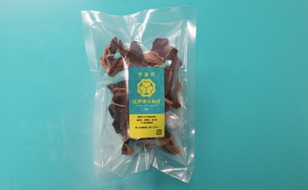 東京都墨田区産　乾燥キクラゲ120g（30g×4袋）　食品 野菜 きのこ キノコ きくらげ キクラゲ 木耳 純国産 コリコリ