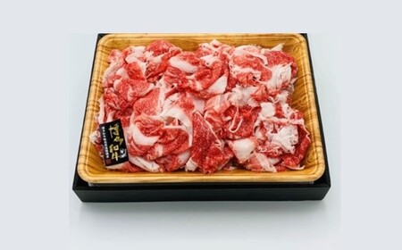 ZI246.訳あり！博多和牛A4ランク以上切り落とし400g【博多和牛】