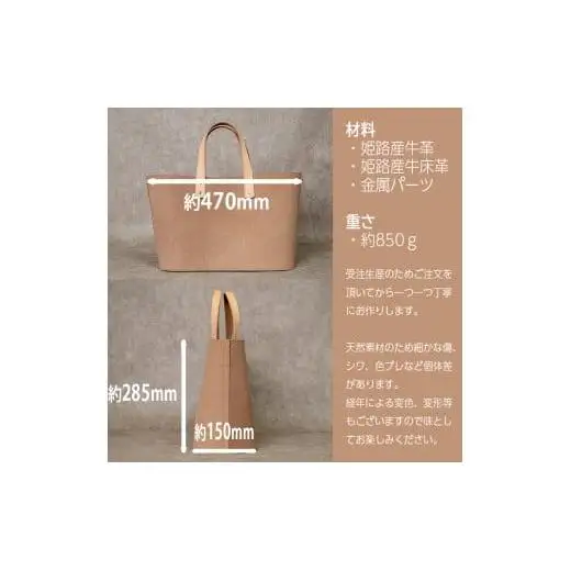 床革 オーバルトートバッグ 日本製 革製品 本革 レザー 手作り WH-06 