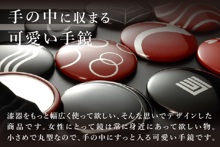 漆塗り手鏡コレクション TK-602