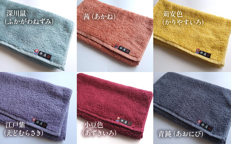 今治タオルブランド認定品　「柿渋染め 古来の彩（いろ）」フェイスタオル 4枚