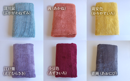 今治タオルブランド認定品　「柿渋染め 古来の彩（いろ）」バスタオル 2枚