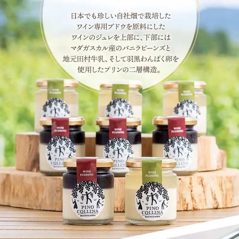 ワインプリン６個入　（赤ワイン3個、白ワイン3個）　株式会社エルサン