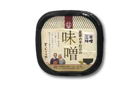 天然塩使用 農家特製 無添加手作りこうじ味噌 3年熟成 1.5kg F7X-0069