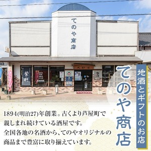 芦屋BEPPINサワーの素 (720ml×1本) 芦屋町特産 赤しそ 紫蘇 シソ お酒 ソーダ割 アルコール リキュール ギフト 贈り物 プレゼント 贈答用 晩酌【地酒とギフトの店 てのや】as01-005