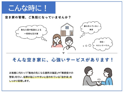 HOME ALSOK るすたくセキュリティパック 12ヶ月間