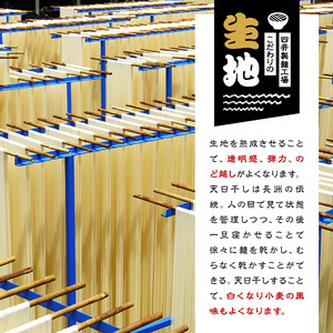 ＜定期便・全3回(4か月毎)＞長洲そうめん(総量10.8kg・200g×18袋×3回)そうめん 素麺 麺類 手軽 こだわり ツルツル 簡単調理 常温【201400100】【四井製麺工場】