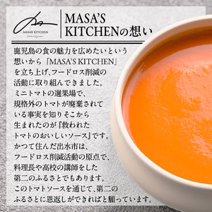 i1106 ＜保存料不使用＞救われたトマトのおいしいソース(300g×2パック・計600g) トマトソース アップサイクル ミニトマト トマト 調味料 万能 ソース パスタ 規格外 フードロス サーキュラーエコノミー SDGs 加工食品 【MASA'S KITCHEN】