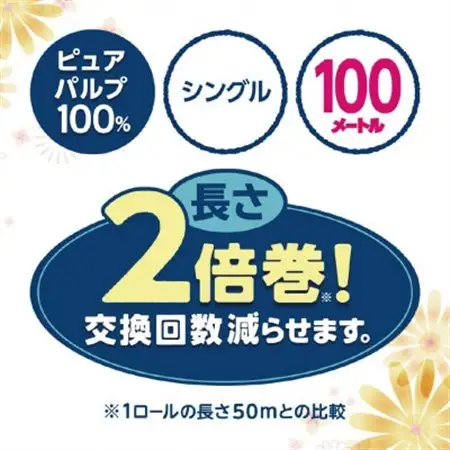 エリエール i:na(イーナ)トイレットペーパー　シングル 12R×6パック(72個)【配送不可地域：離島・北海道・沖縄県】【1623669】