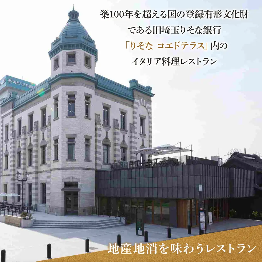 極上イタリアンコース
ワインペアリング付きペアお食事券