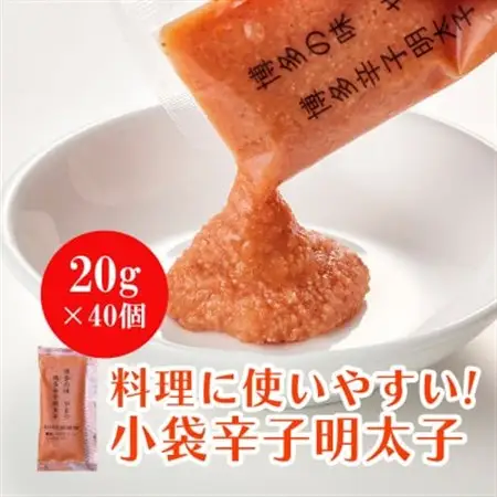博多の味　やまやの明太子ばらこ小袋入り(20g×40袋)(大野城市)【配送不可地域：離島】【1621714】