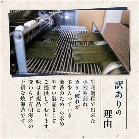 【訳あり】福岡県産有明海苔　ご家庭用焼海苔　全形30枚×3パック(水巻町)【1589324】