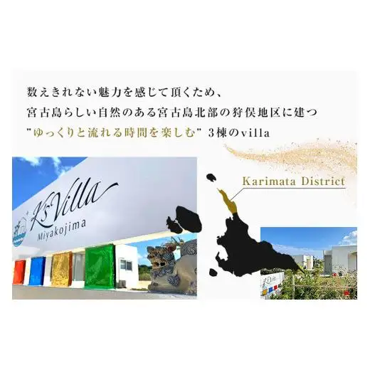 KV02 1棟貸K's Villa Miyakojimaご宿泊51,000円分クーポン