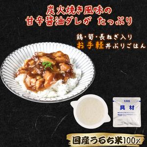 炭火焼風とり丼 12食 レトルト レトルト レトルト レトルト レトルト maruyama028