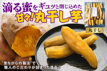 ねっとり甘々！茨城県名産べにはるか丸干し芋800g (400g×2袋） B15-003
