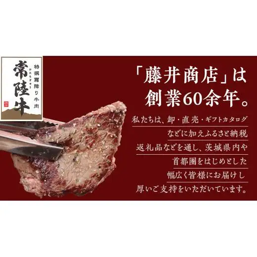 【スピード発送】【常陸牛】焼肉セット 400g (茨城県共通返礼品)