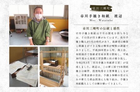 手漉き和紙アクセサリー ≪イヤリング≫ 撥水加工済み 市川手漉き和紙 渡辺 [5839-2238]