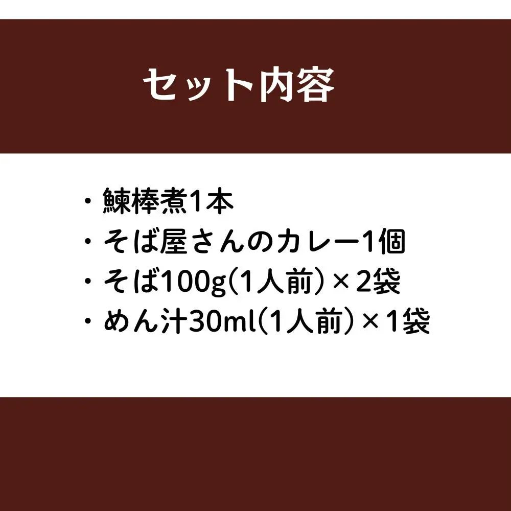 【総本家にしんそば松葉】にしんそば＆カレーそばセット各1人前［ 京都 祇園 にしんそば発祥店 有名店 にしんそば カレーそば セット 人気 おすすめ グルメ そば ソバ 出汁 京料理 年末 年越し 正月 ギフト プレゼント お取り寄せ 通販 送料無料 ふるさと納税 ］