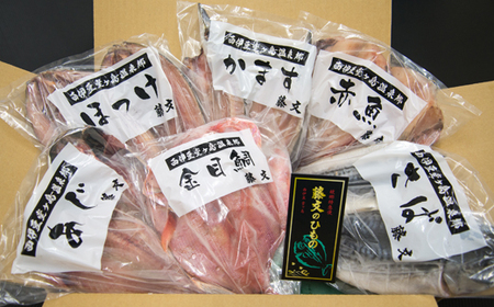藤文の「びっくり規格外セット定期便」（年６回） あじ 鯵 真ほっけ 赤魚 金目鯛 きんめ かます カマス 鯖 さば 干物 ひもの 規格外 定期便 冷凍 西伊豆 伊豆 ギフト お歳暮 お中元[0823236]