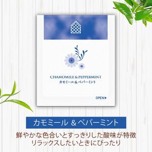 カモミール ペパーミントティー ティーバッグ 80袋 三井農林 紅茶