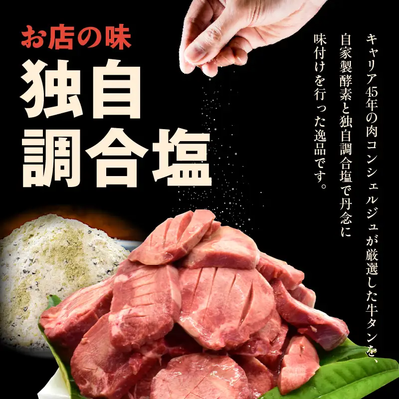 暴れ盛りセット 牛たん & うなぎ 総量 1.2kg