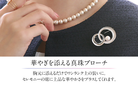 【14営業日以内に発送】あこや真珠 7.5～8.0mm ブローチ シルバー SV ラウンド パール 真珠 あこや レディース アクセサリー ジュエリー 九州 長崎県 長崎市