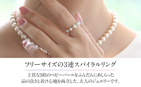 あこや真珠 4.5mm リング 指輪 ゴールド 18金 K18 3連 パール 真珠 あこや レディース アクセサリー ジュエリー 九州 長崎県 長崎市
