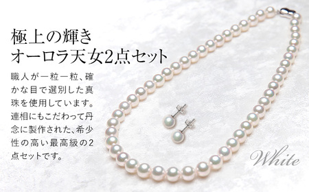 オーロラ天女 あこや真珠 8.5～9.0mm ネックレス ピアス セット パール 真珠 あこや 真珠科学研究所 鑑別鑑定書付 レディース アクセサリー ジュエリー 九州 長崎県 長崎市