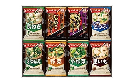 【160食】アマノフーズ フリーズドライ味噌汁 160食セット （16食×10箱） 200M 人気おみそ汁 詰め合わせ 大容量 送料無料【ふるさと納税・里庄町】