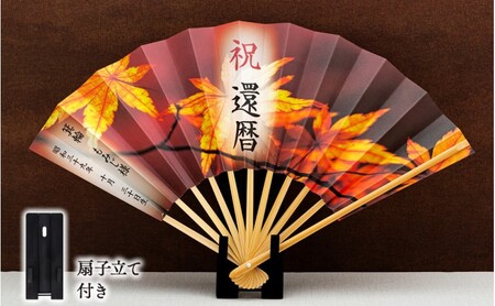 扇子 祝い扇子（節目御祝） せんす センス 小物 プレゼント ギフト 贈答 A