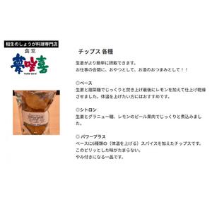 ジンジャーチップス３種セット×２（計６袋）