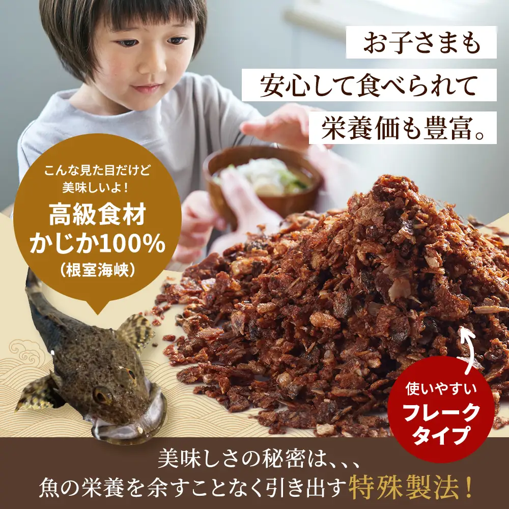 しゃけをのかじかだしフレーク(5袋セット) だし【AN004】