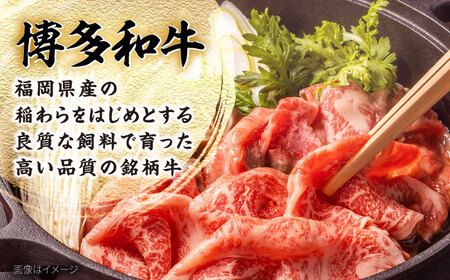 【全12回定期便】博多和牛 ロース うす切り 1kg [BGAM021] ロース 薄切り 定期便 牛肉